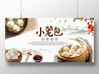 小笼包传统美食中国风展板